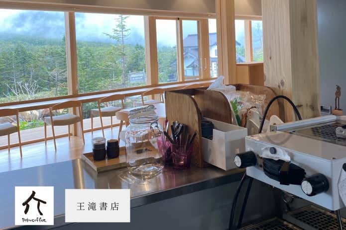 ロクコーヒー田の原店