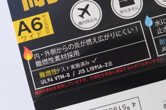 UL94やJISなど難燃規格が明記されているか