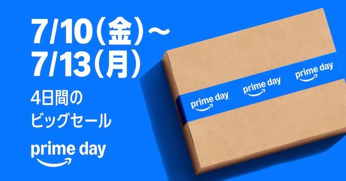 Amazonプライムデー