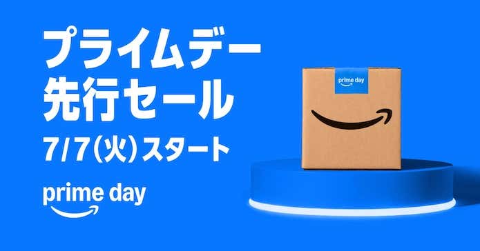 Amazonプライムデー