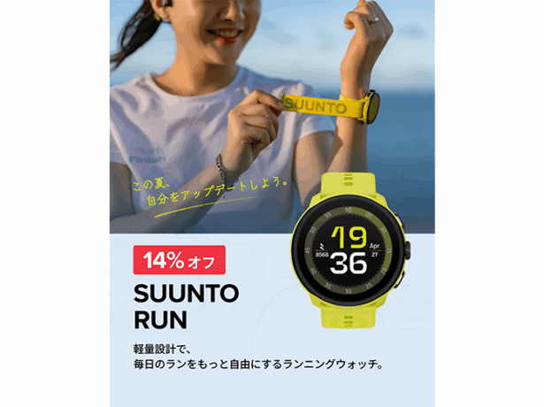 Suunto Run