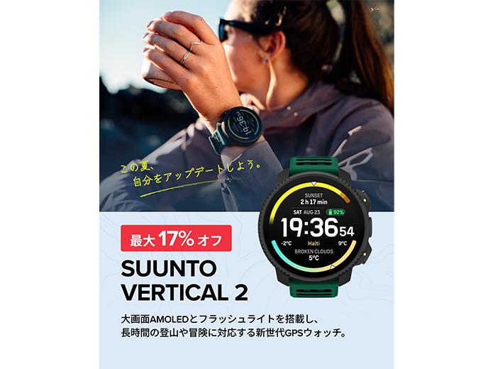 Suunto Vertical 2