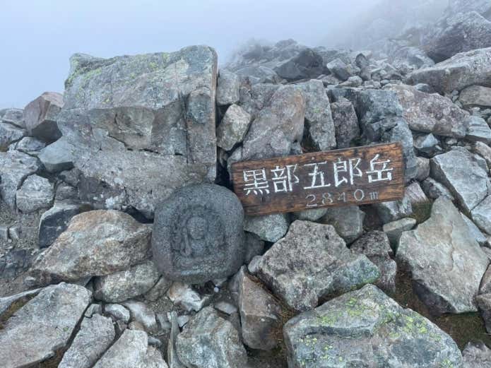 黒部五郎岳