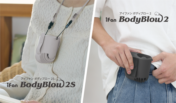 iFan Body blow 2/2S」