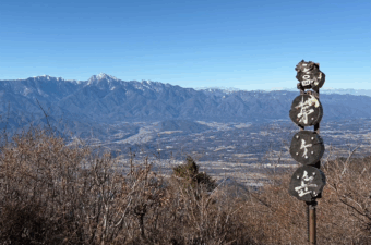 山梨百名山「茅ヶ岳」登山ツアー