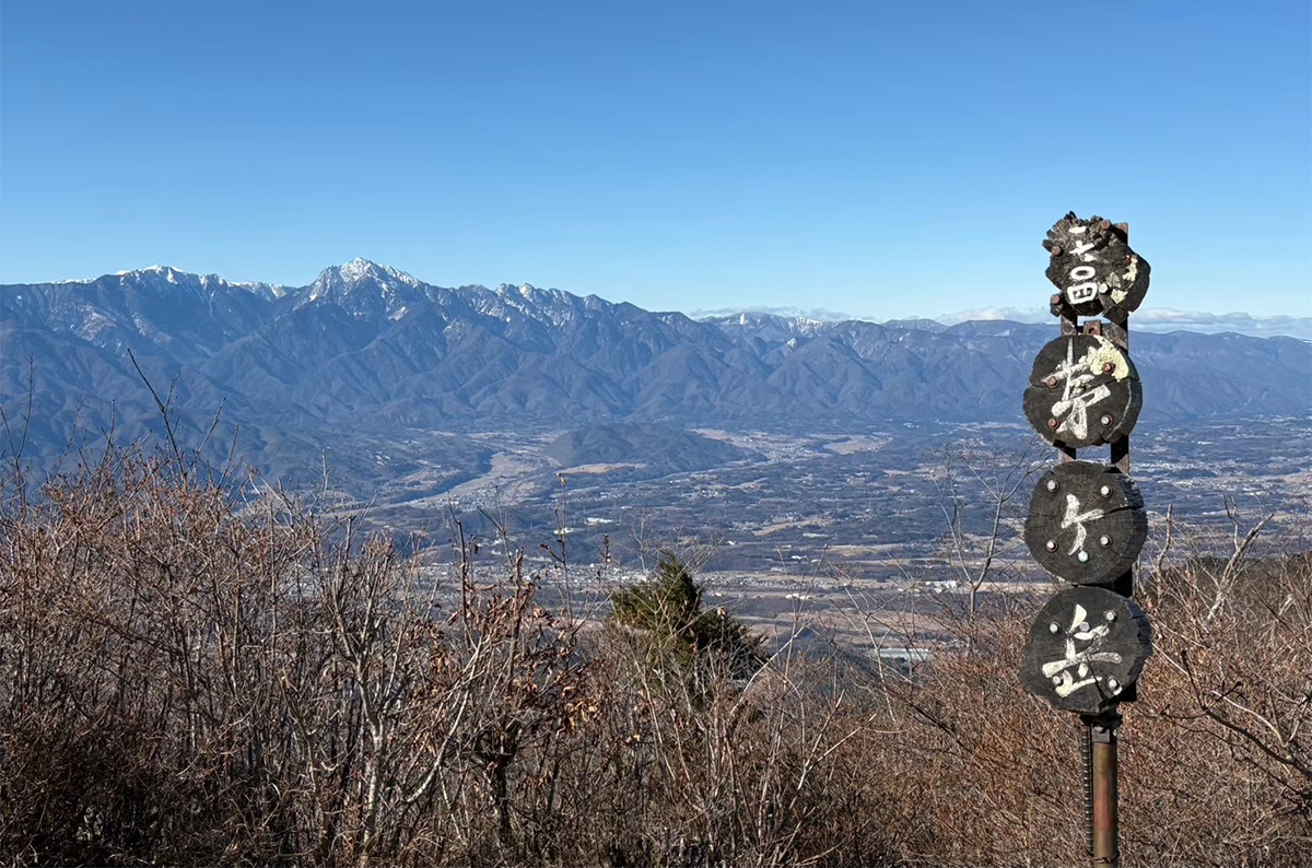 山梨百名山「茅ヶ岳」登山ツアー