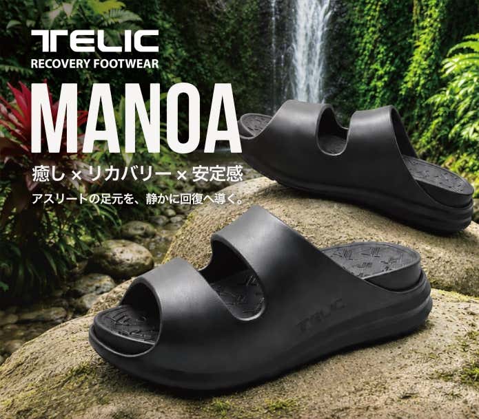 マノア