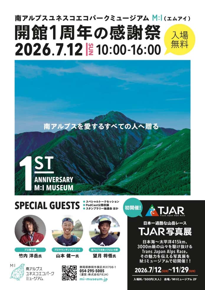1st Anniversaryプログラム