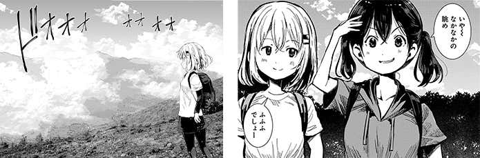 『ヤマノススメ』の歩み