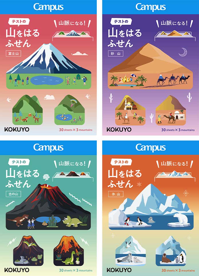 全4種類のラインナップ