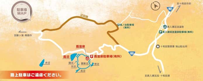 迂回路(十和田市道「湯ノ台高原線」)