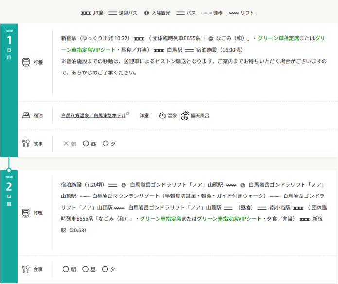 ①「朝活旅!」白馬三山を望む絶景テラス 静寂に包まれた白馬岩岳マウンテンリゾートを貸切で満喫