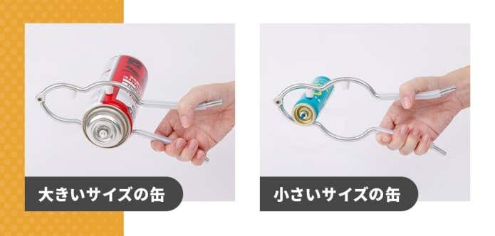 ミニ化粧品缶〜大カセットボンベまで!缶径3.5~7cmに幅広く対応
