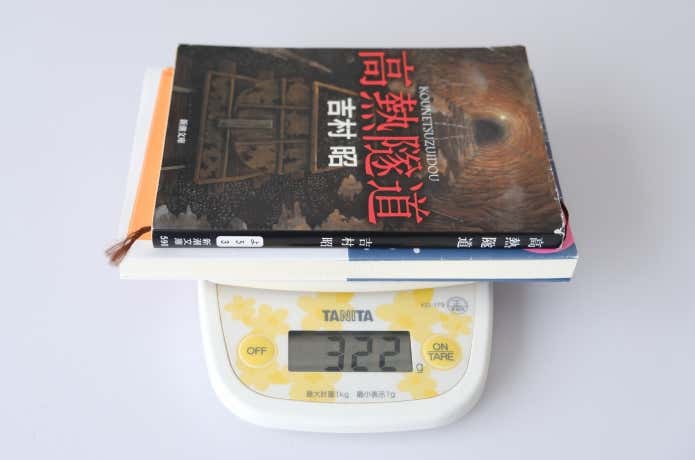 薄い文庫本2冊の重量約322g