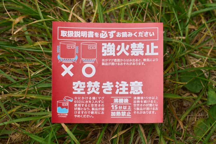SOTO スチームライスクッカー ITADAKI 禁止事項