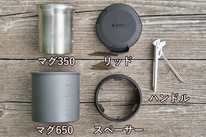 SOTO スチームライスクッカーITADAKI セット内容
