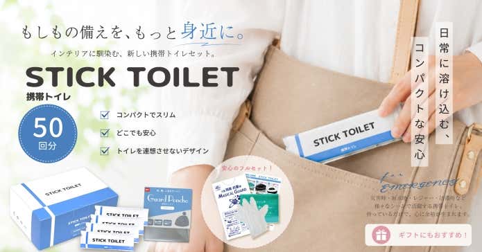 STICK TOILET 50