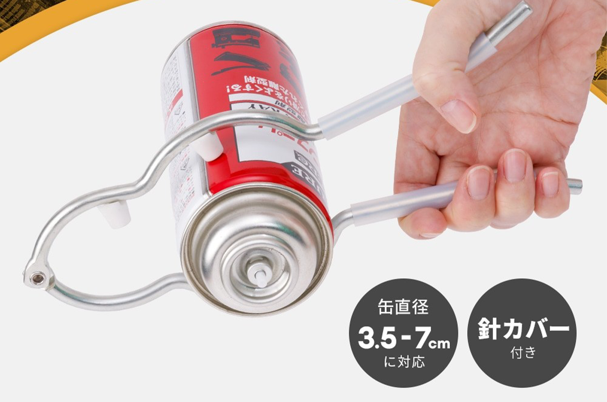 片手で穴あけ・ガス抜きができる便利ツール「ガスパンチ A-03 缶径3.5〜7cm」