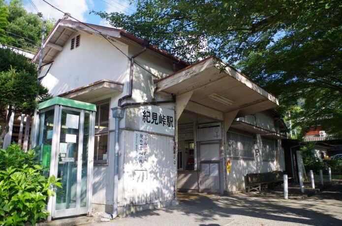 味のある紀見峠駅