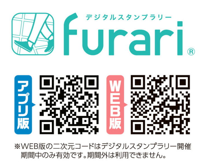 くじゅう&ユネスコエコパーク体感スタンプラリー 涼をめぐる旅