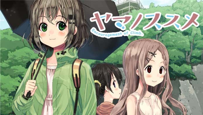 ヤマノススメ作品情報