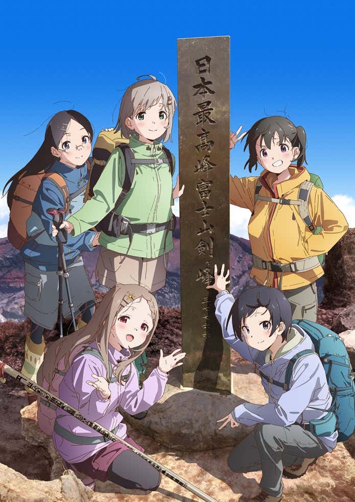 TVアニメ『ヤマノススメ Next Summit』