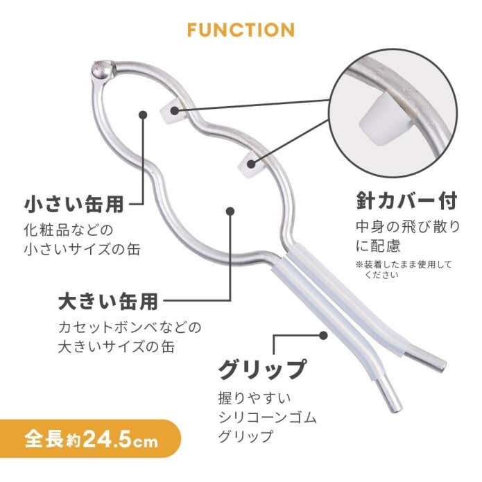 中身の飛び散りを防ぐ「針カバー」で手や服を汚さない