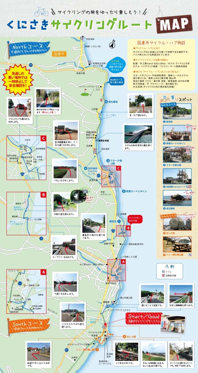 くにさきサイクリングロードMAP