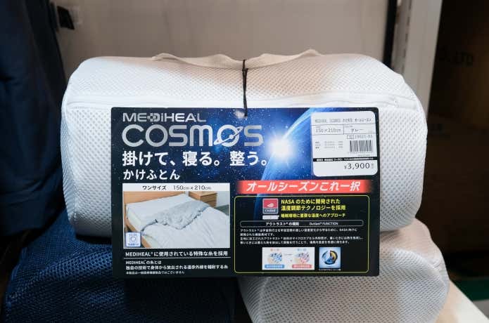 【3,900円】MEDIHEAL COSMOS かけ布団 オールシーズン(管理番号:19021)