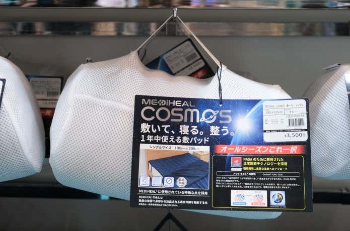 【3,500円】MEDIHEAL COSMOS 敷パッド シングル(管理番号:19020)