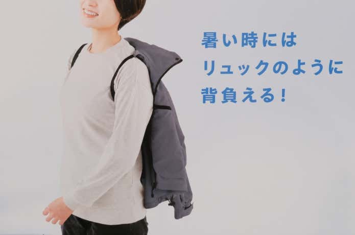 ジャケットをリュックのように背負った様子