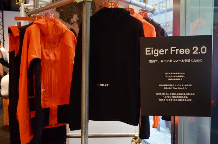 Eiger Free 2.0