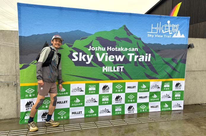 上州武尊山スカイビュートレイル
