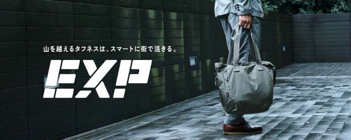 EXPシリーズ