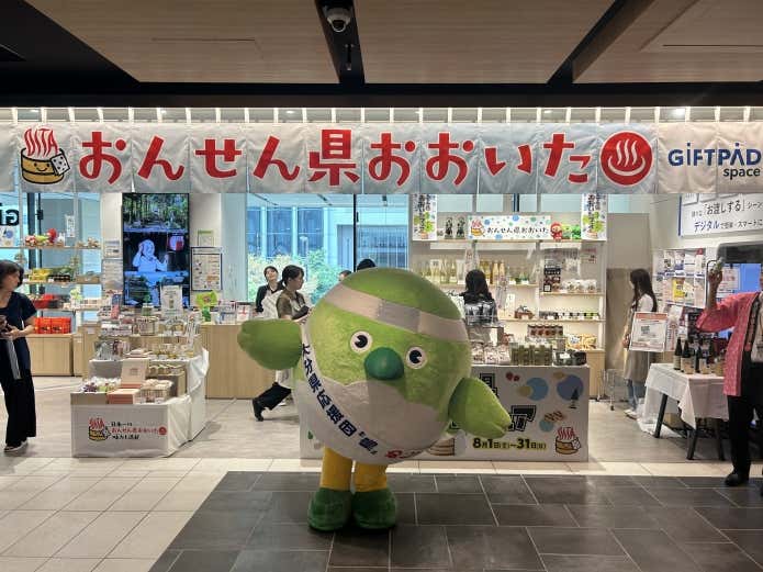 大分県 アンテナショップ