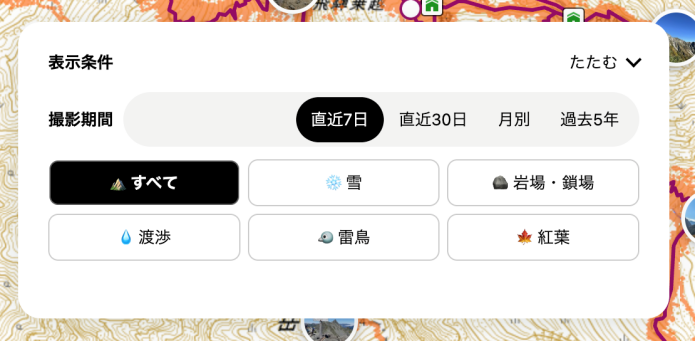 撮影時期・テーマを絞って検索