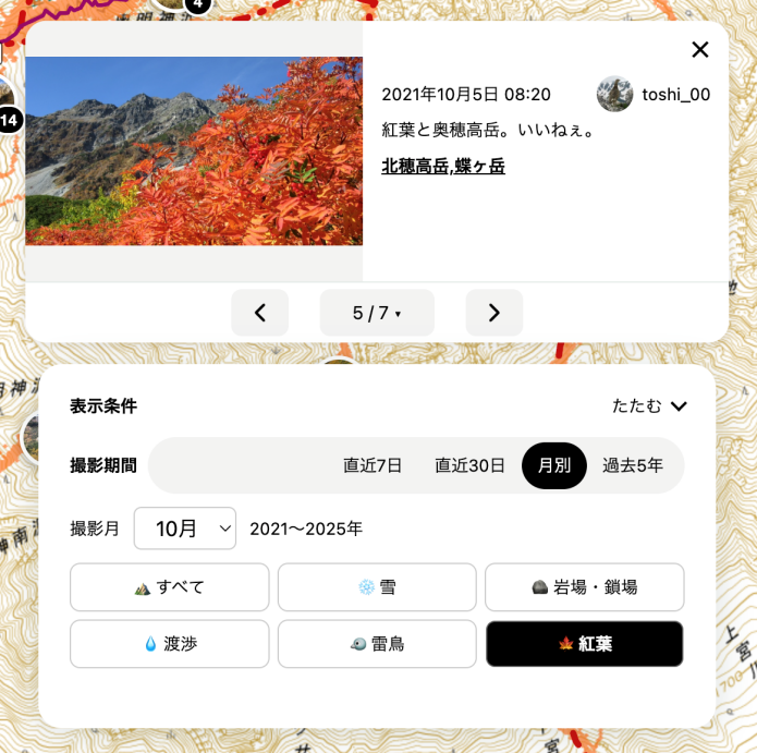 月別で過去の紅葉の様子を確認