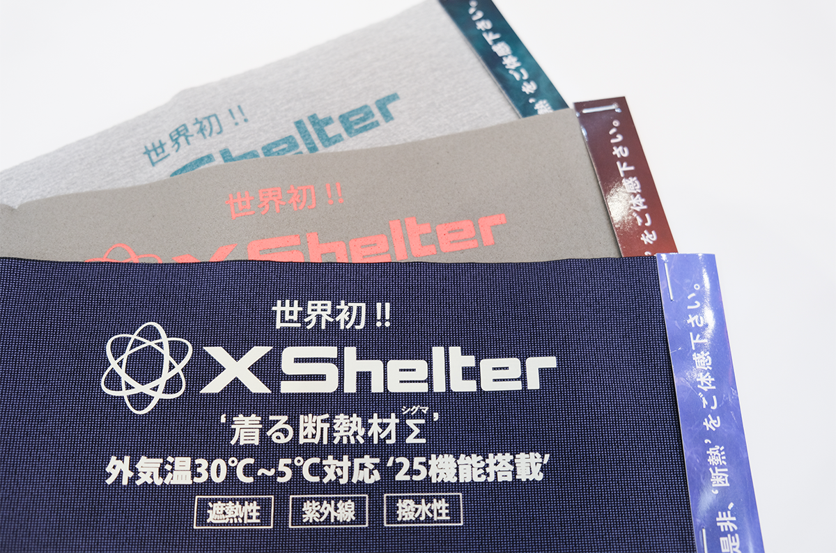 ワークマン「XShelter（エックスシェルター）」4種類の断熱シート（α・β・Σ・Ω）の特徴の違いを解説