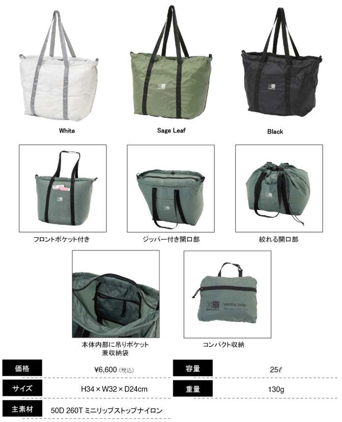 ventis tote