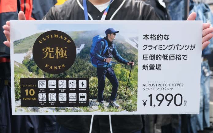 1,990円という驚愕のコスパ