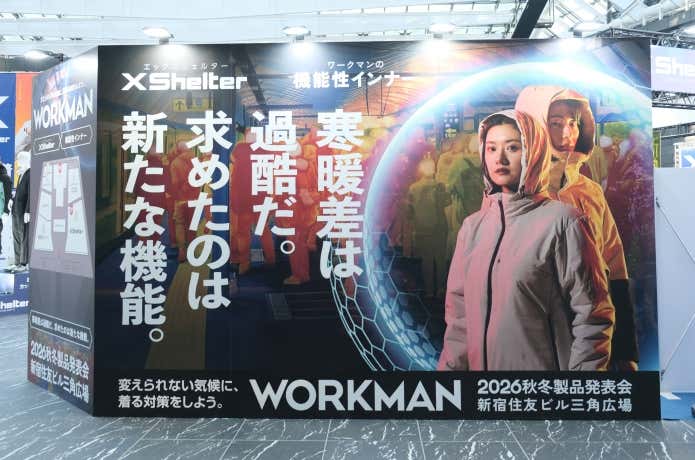 ワークマン2026年秋冬新製品発表会