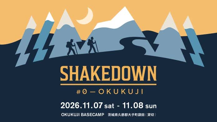 SHAKEDOWN #0 OKUKUJI
