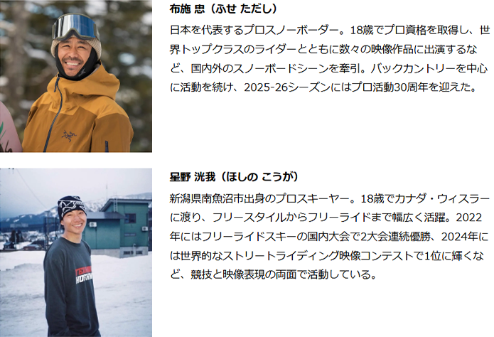 国内アスリート